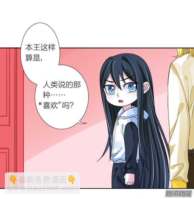本王不愿看她流泪，让她受伤！-第79话