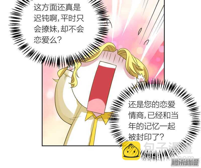 本王不愿看她流泪，让她受伤！-第79话