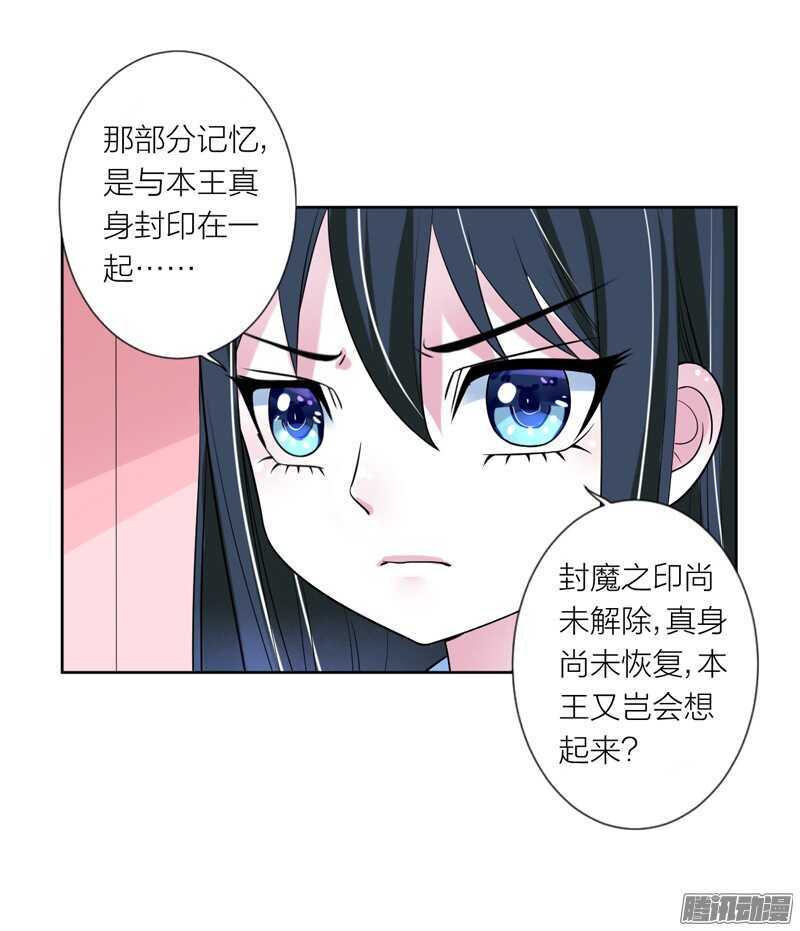 本王不愿看她流泪，让她受伤！-第79话