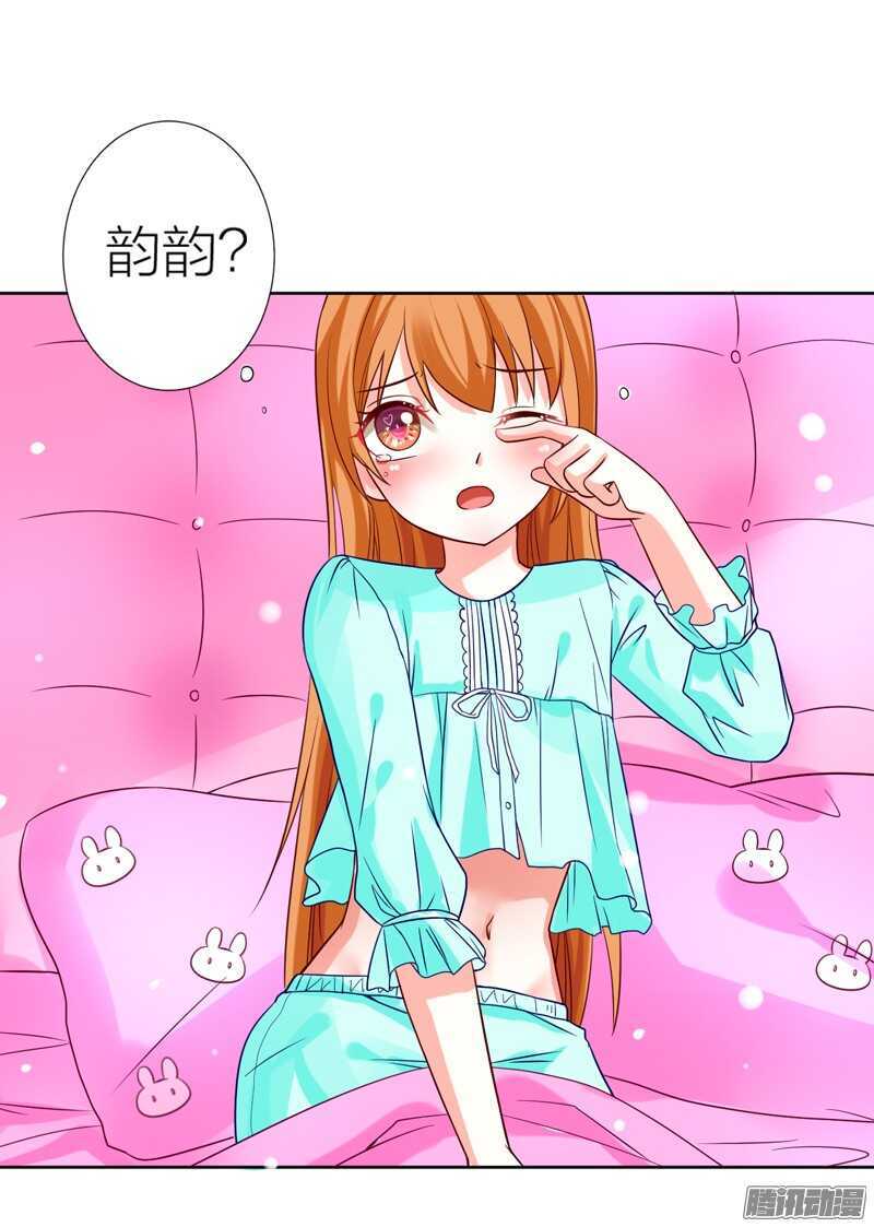 本王不愿看她流泪，让她受伤！-第79话