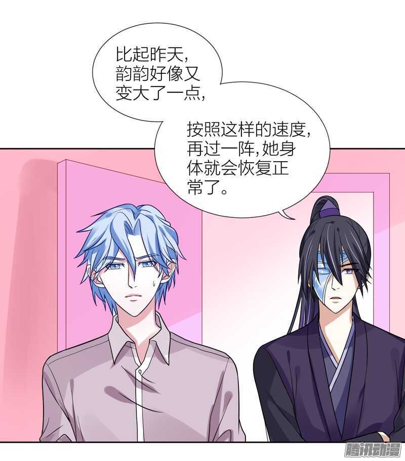 本王不愿看她流泪，让她受伤！-第79话