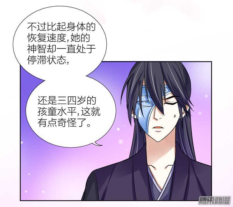本王不愿看她流泪，让她受伤！-第79话
