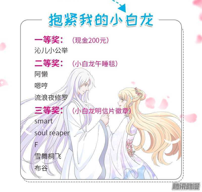 本王不愿看她流泪，让她受伤！-第79话