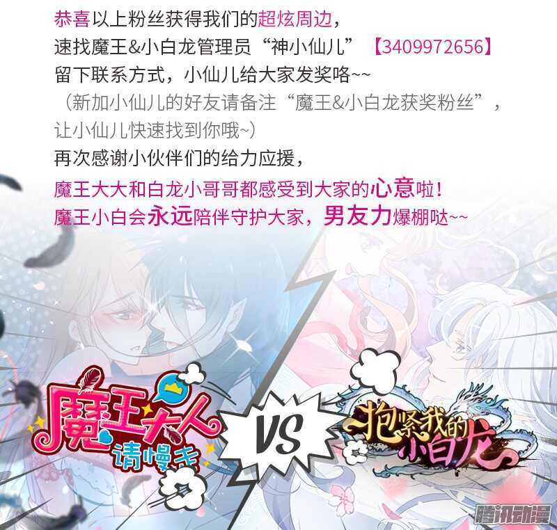 本王不愿看她流泪，让她受伤！-第79话