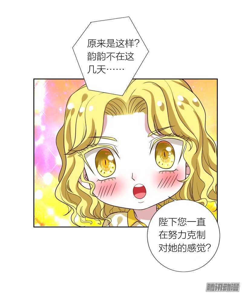 本王不愿看她流泪，让她受伤！-第79话