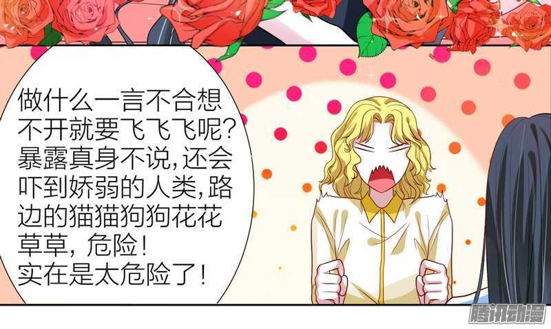 如果有一天，你不再记得我&hellip;&hellip;-第81话