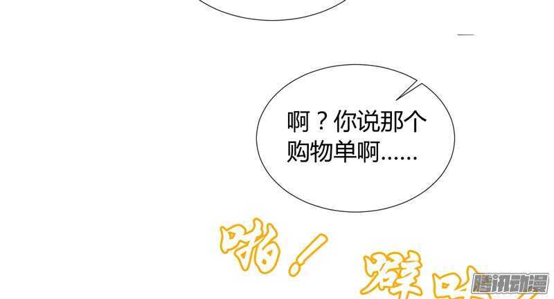 如果有一天，你不再记得我&hellip;&hellip;-第81话
