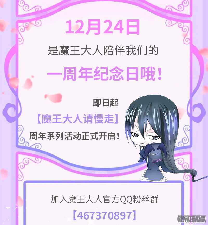 如果有一天，你不再记得我&hellip;&hellip;-第81话