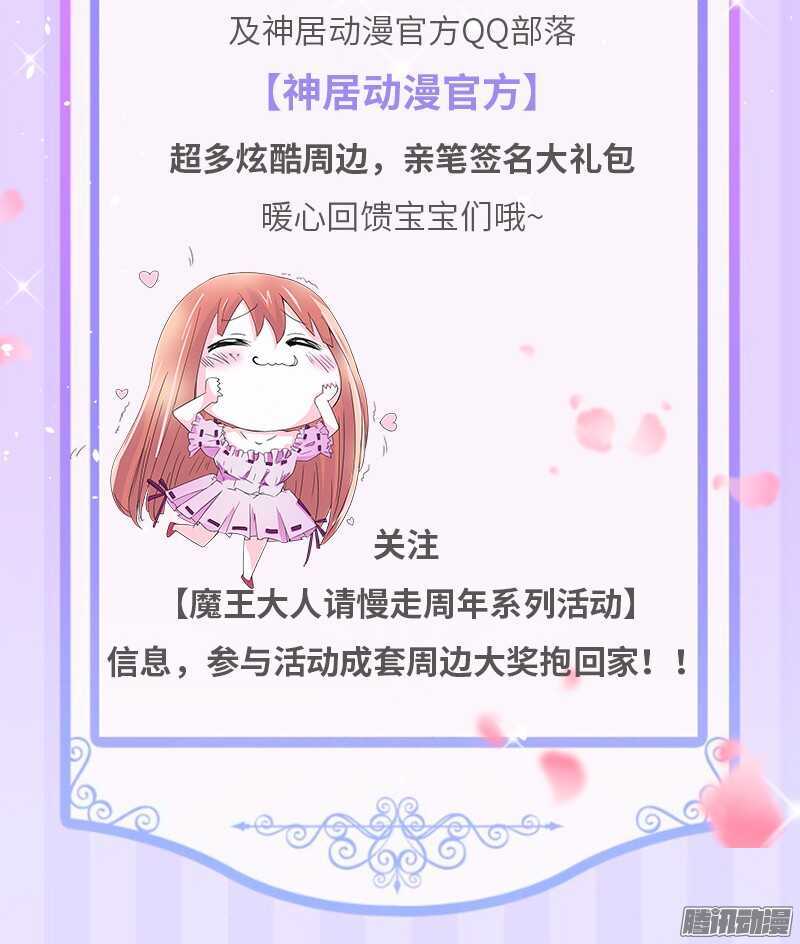 如果有一天，你不再记得我&hellip;&hellip;-第81话