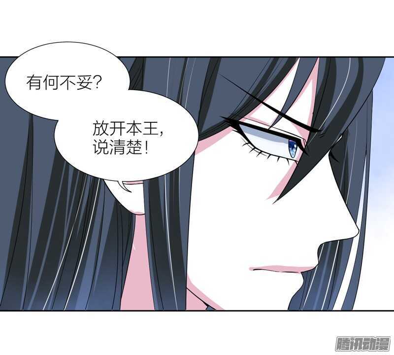 如果有一天，你不再记得我&hellip;&hellip;-第81话