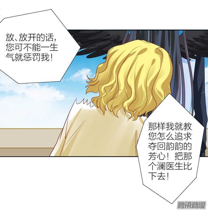 如果有一天，你不再记得我&hellip;&hellip;-第81话