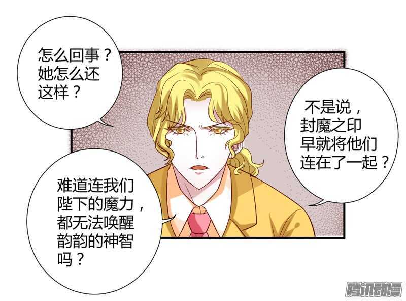 爱她都来不及，我怎么会伤害她？(1/2)-第83话