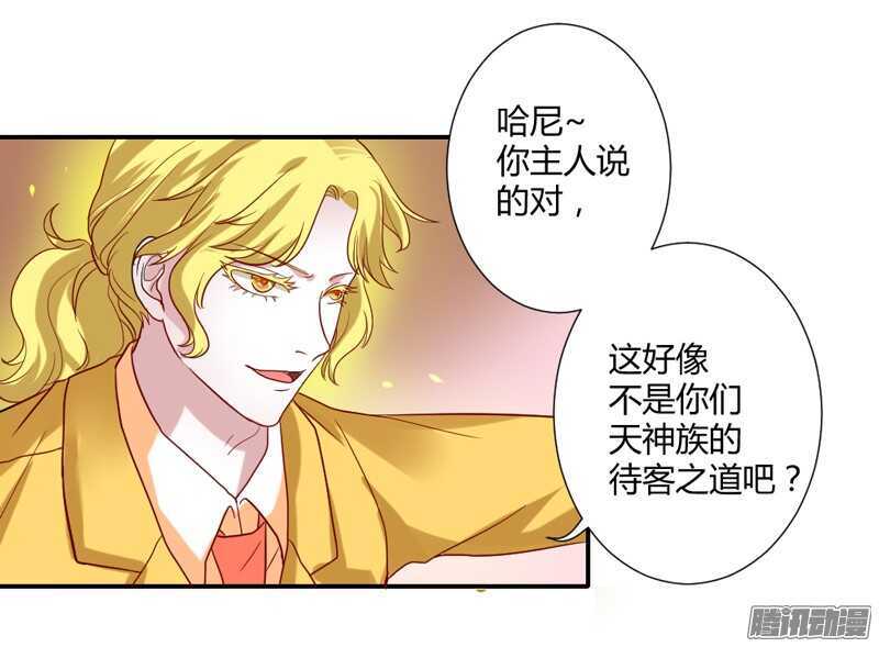 爱她都来不及，我怎么会伤害她？(1/2)-第83话