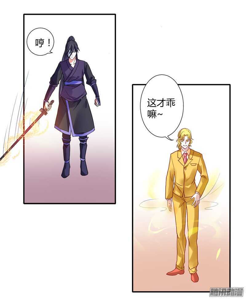 爱她都来不及，我怎么会伤害她？(1/2)-第83话