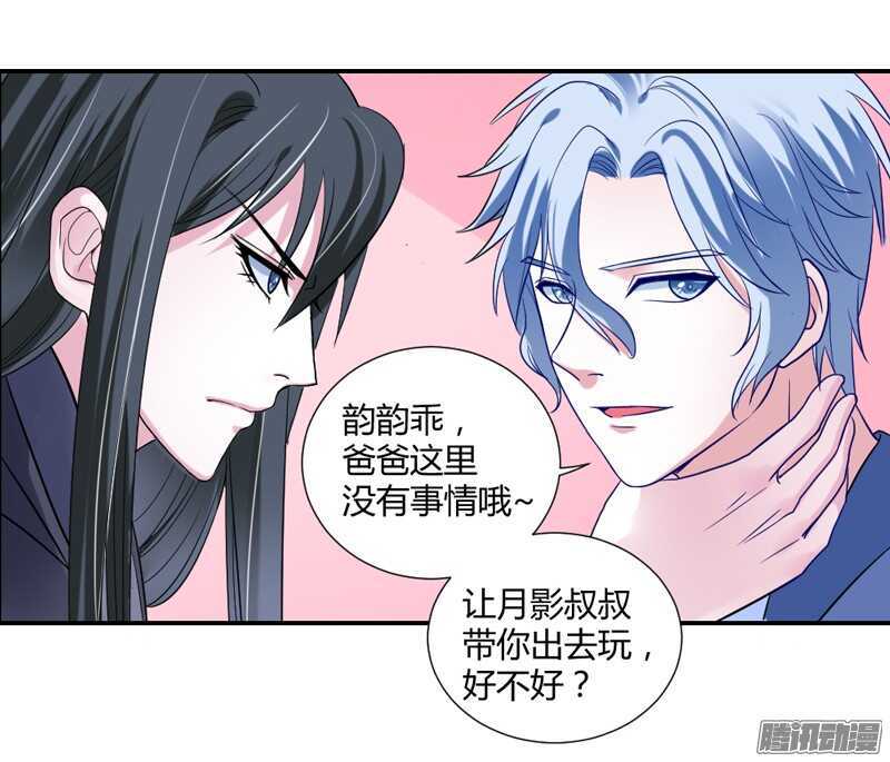 爱她都来不及，我怎么会伤害她？(1/2)-第83话