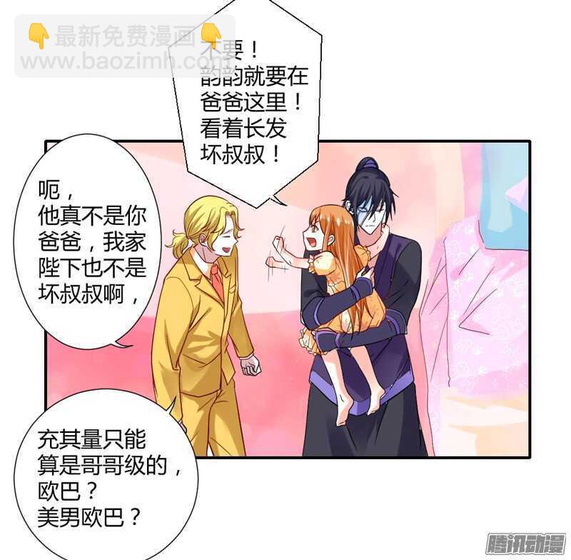 爱她都来不及，我怎么会伤害她？(1/2)-第83话