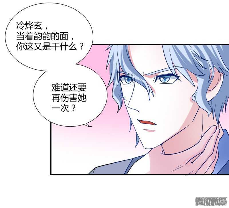 爱她都来不及，我怎么会伤害她？(1/2)-第83话