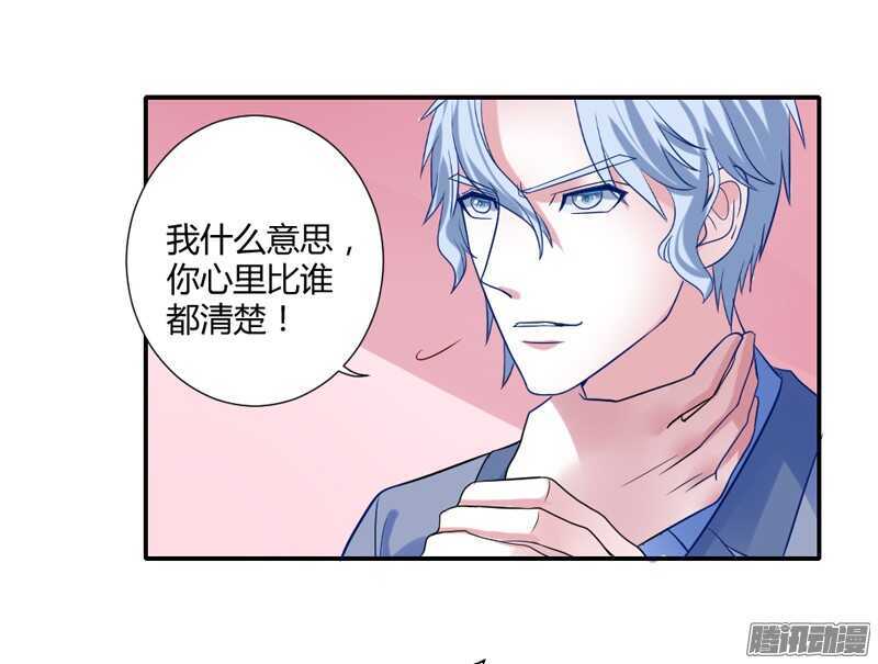 爱她都来不及，我怎么会伤害她？(1/2)-第83话