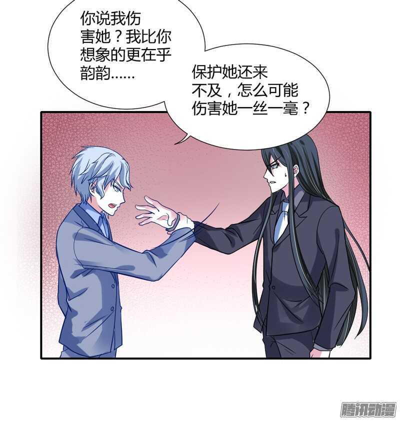 爱她都来不及，我怎么会伤害她？(1/2)-第83话