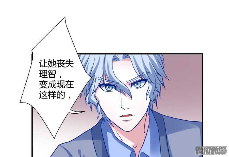 爱她都来不及，我怎么会伤害她？(1/2)-第83话
