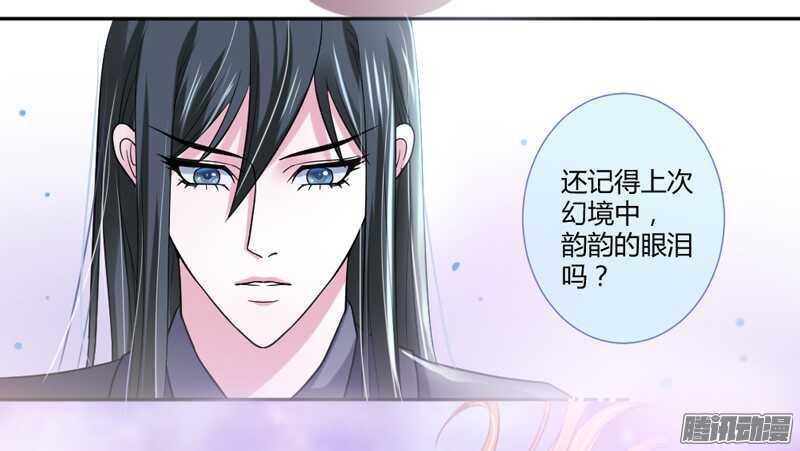 爱她都来不及，我怎么会伤害她？(1/2)-第83话