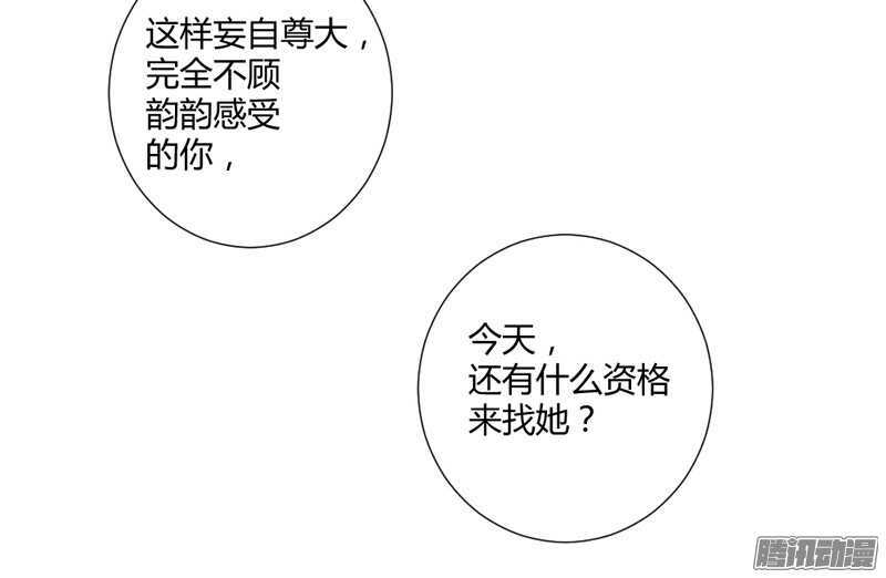 爱她都来不及，我怎么会伤害她？(1/2)-第83话