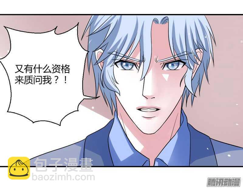 爱她都来不及，我怎么会伤害她？(1/2)-第83话