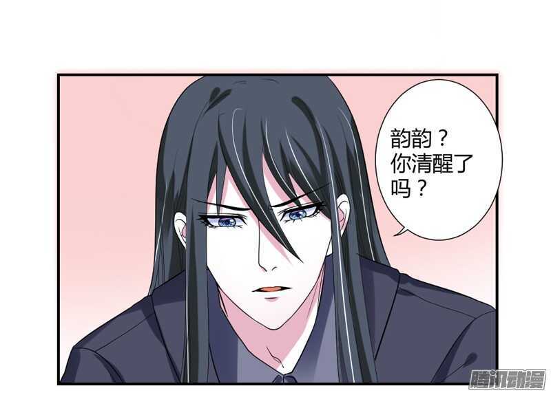 爱她都来不及，我怎么会伤害她？(1/2)-第83话