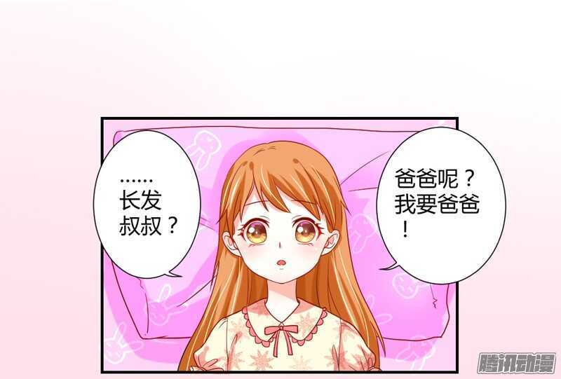 爱她都来不及，我怎么会伤害她？(1/2)-第83话