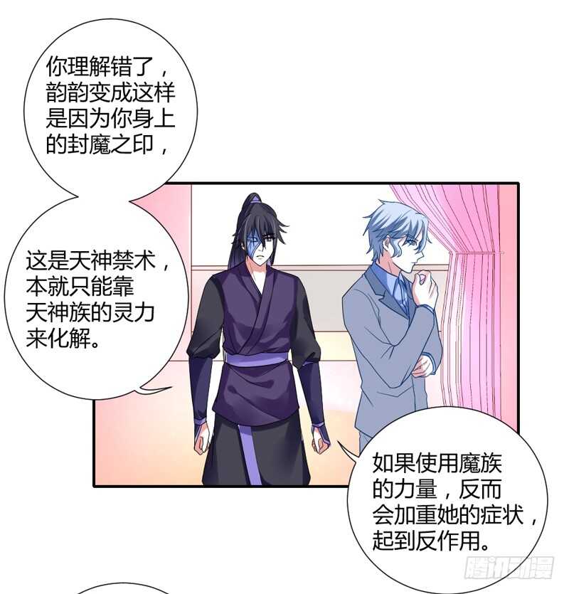 我愿意为你做任何事~-第85话