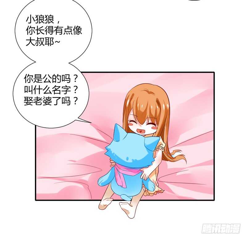 我愿意为你做任何事~-第85话