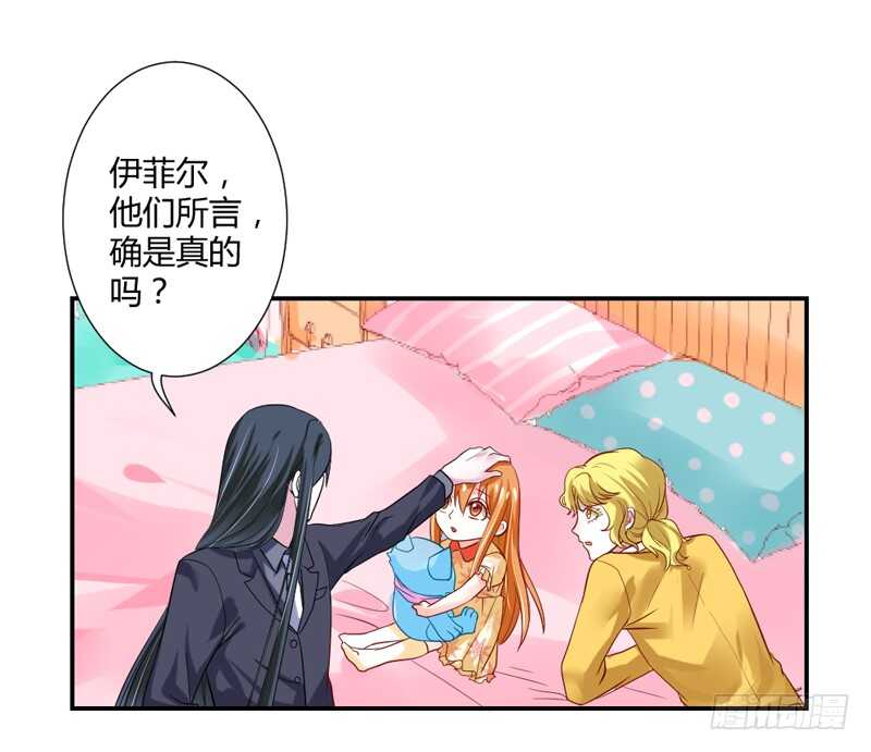 我愿意为你做任何事~-第85话