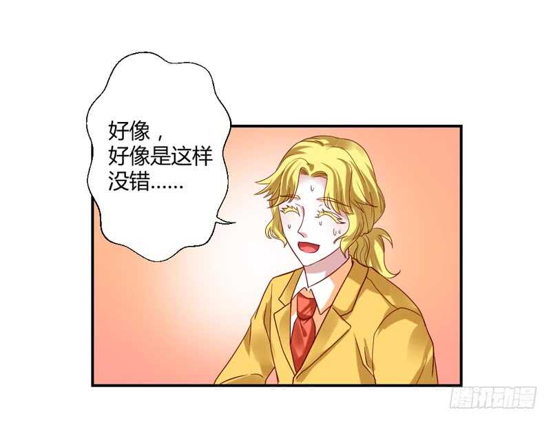 我愿意为你做任何事~-第85话