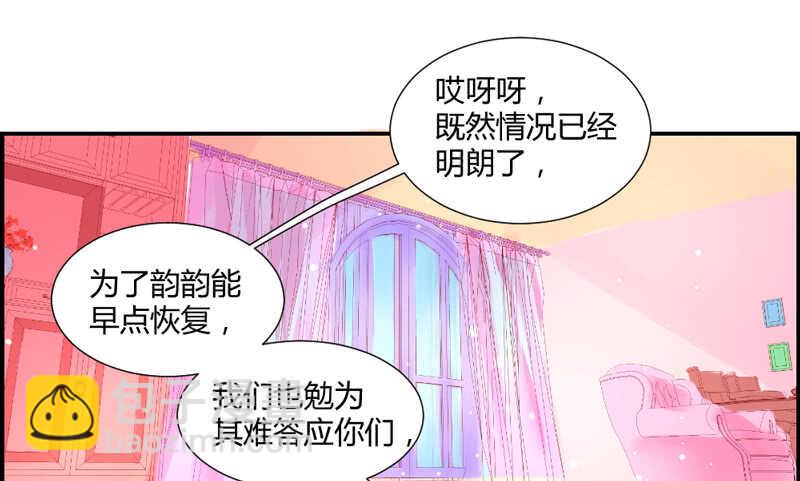 我愿意为你做任何事~-第85话