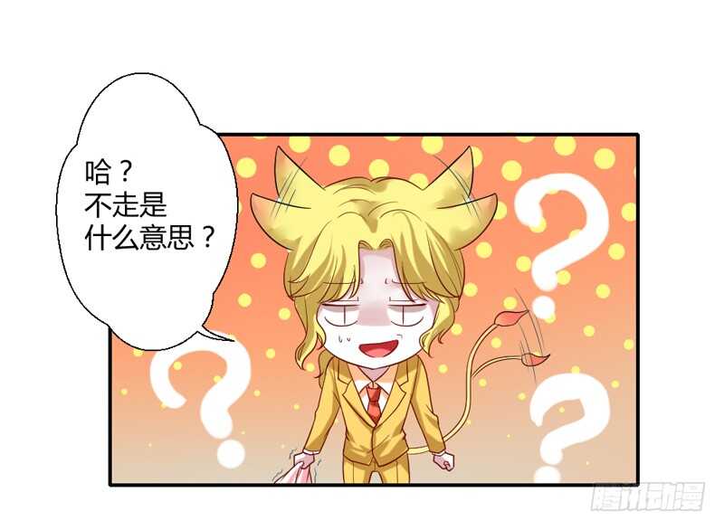 我愿意为你做任何事~-第85话