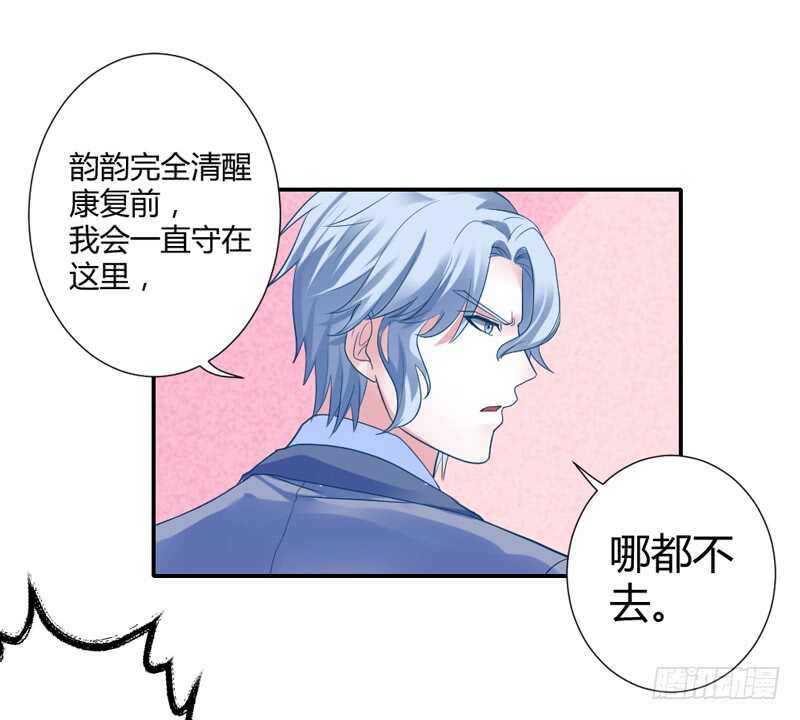 我愿意为你做任何事~-第85话