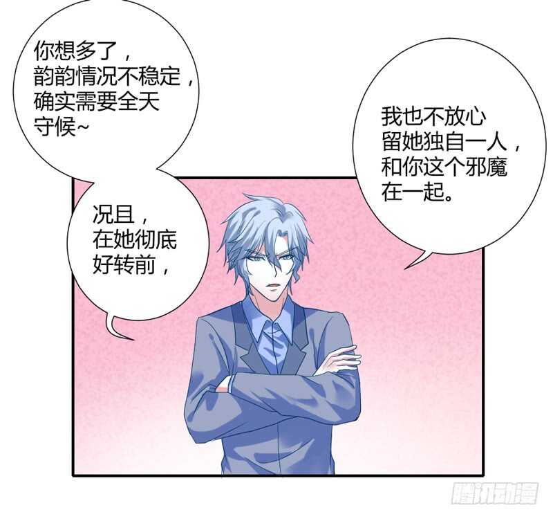 我愿意为你做任何事~-第85话