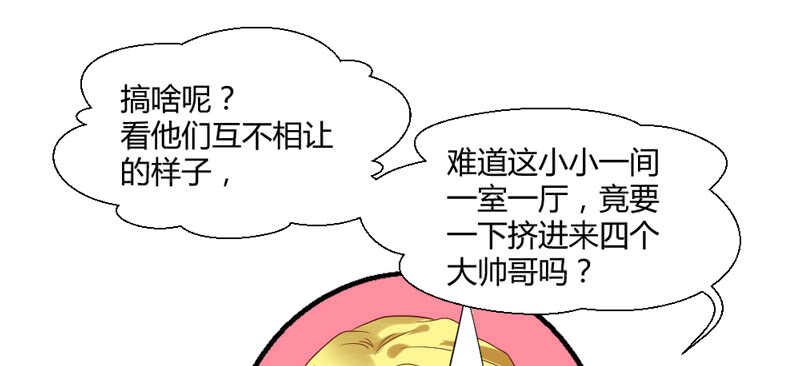 我愿意为你做任何事~-第85话