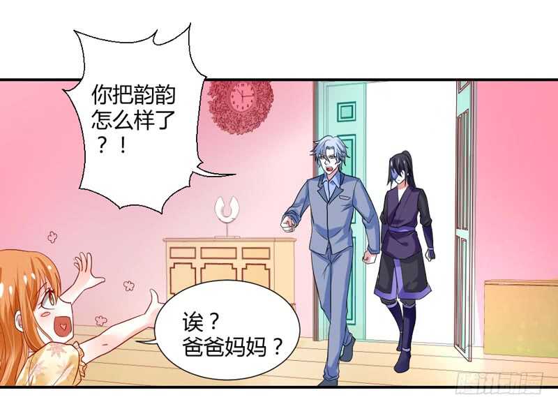 我愿意为你做任何事~-第85话