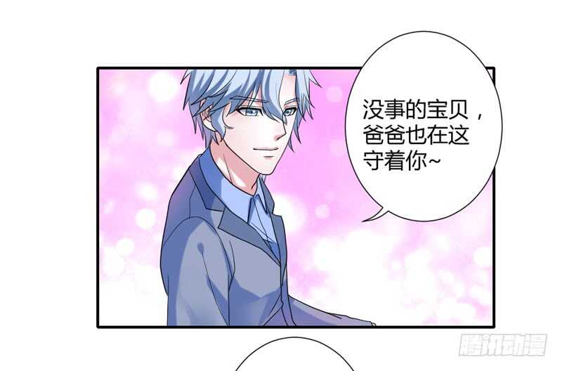 我愿意为你做任何事~-第85话