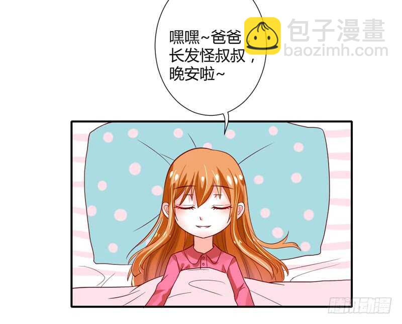我愿意为你做任何事~-第85话