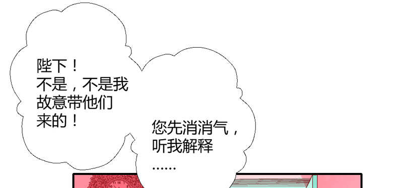 我愿意为你做任何事~-第85话