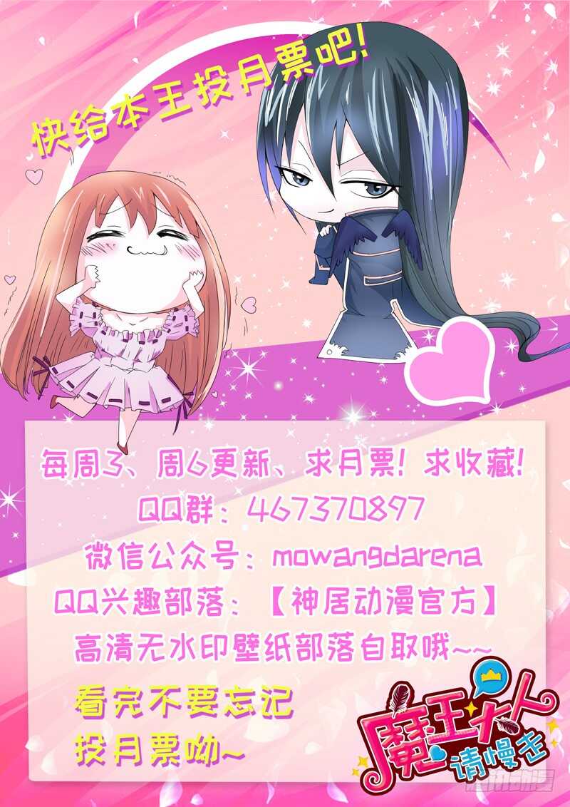 我愿意为你做任何事~-第85话