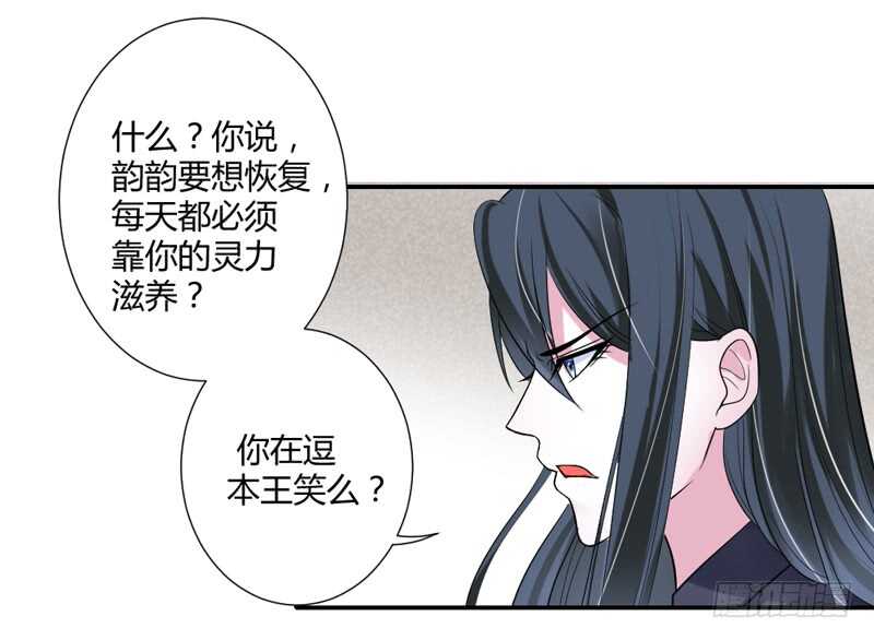 我愿意为你做任何事~-第85话