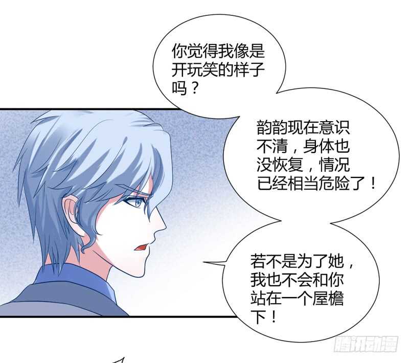 我愿意为你做任何事~-第85话