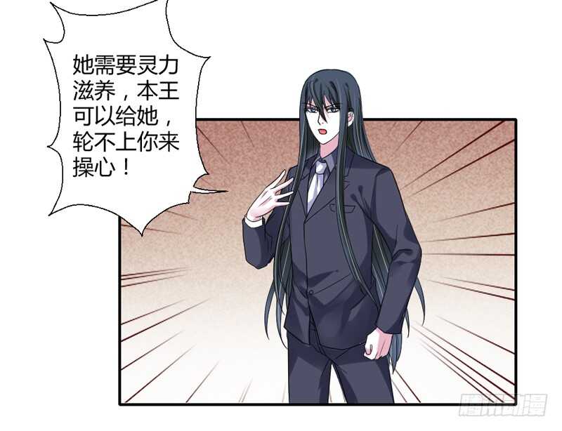 我愿意为你做任何事~-第85话