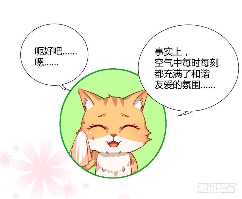 幸福居家小日常(1/2)-第87话