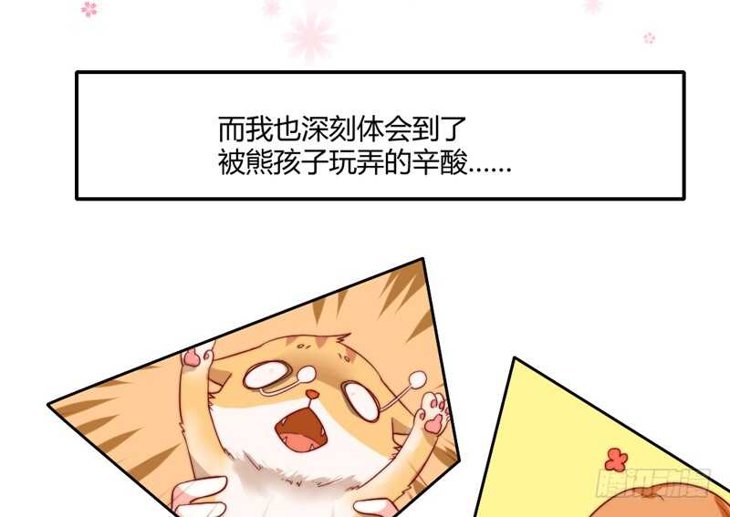 幸福居家小日常(1/2)-第87话
