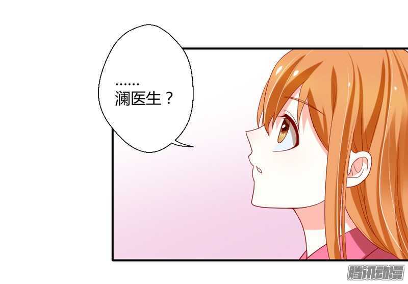 我想要追求你，就从今天开始~-第89话