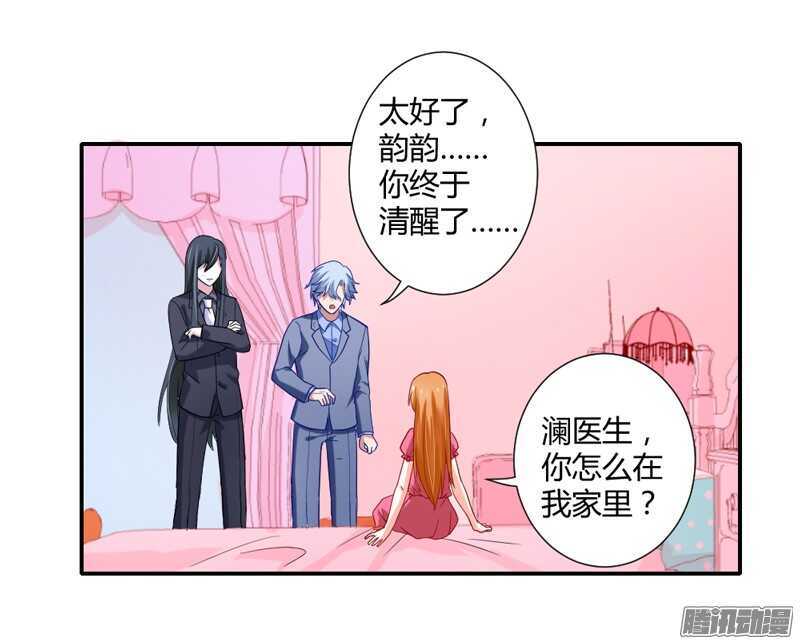 我想要追求你，就从今天开始~-第89话
